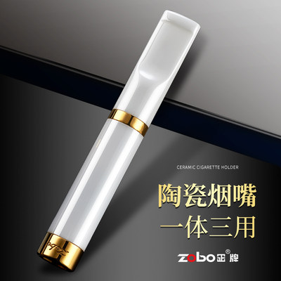 ZOBO正牌循环型烟嘴粗中细三用