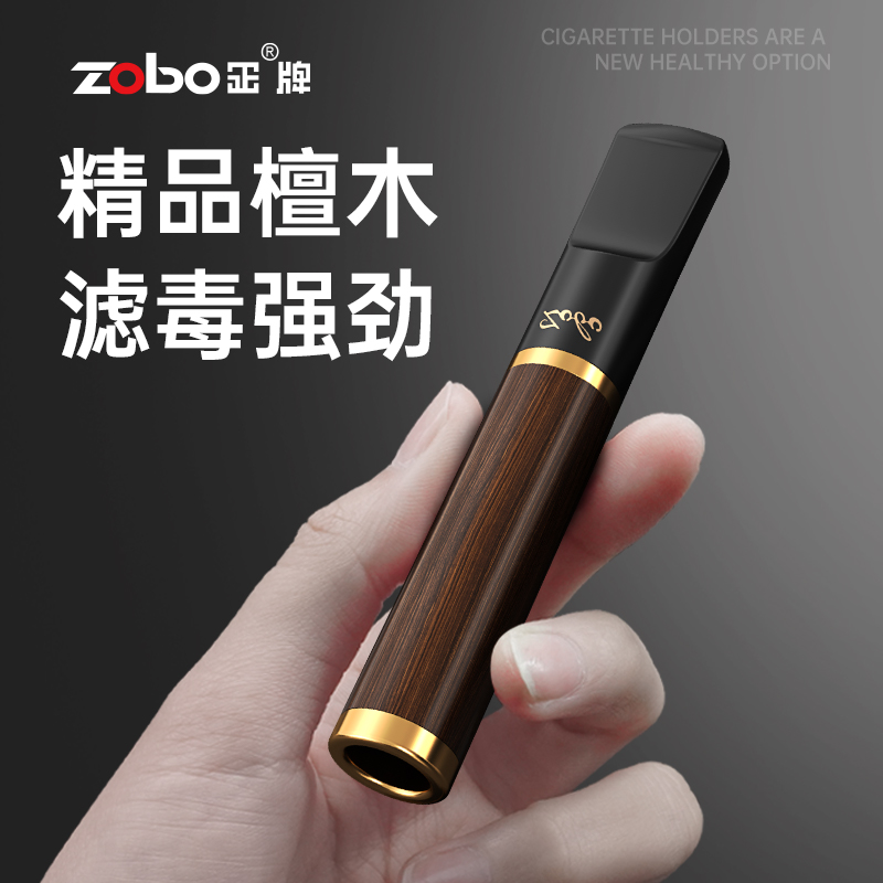 zobo正牌檀木烟嘴过滤器粗中细三用循环型可清洗香烟男士正品滤嘴 ZIPPO/瑞士军刀/眼镜 烟嘴 原图主图