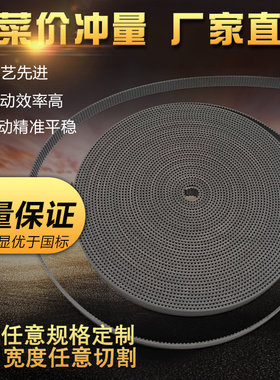 3D打印机同步带2GT S2M MXLS3M激光雕刻机橡胶开口皮带-6 -10 -15