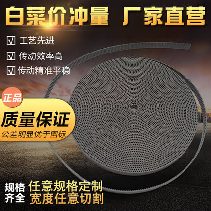 3D打印机同步带2GT S2M MXLS3M激光雕刻机橡胶开口皮带-6 -10 -15