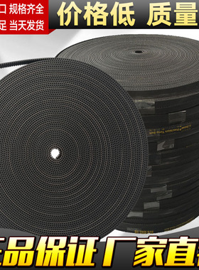 促销5M电梯门机橡胶S5M3M15开口同步带激光雕刻机皮带S3M传动带