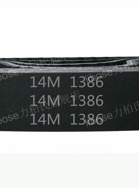 HTD 14M －1386 / 99齿 橡胶 同步带 圆弧齿 同步皮带 传动带