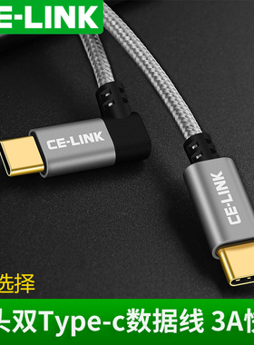 type-c公对公数据线弯头游戏pd快充线ctoc双头macbook充电器线ipadpro电脑安卓适用苹果笔记本switch华为手机