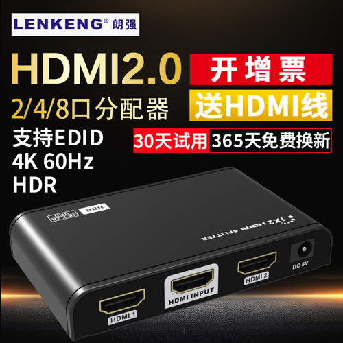 朗强支持电脑机顶盒显示分配器