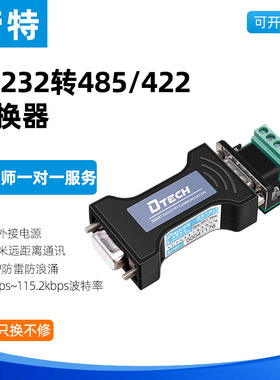 帝特DT-9003 232转485/422转换器工业级通讯模块双向互转无源隔离串口协议模块防雷放浪涌RS232转RS485/RS422