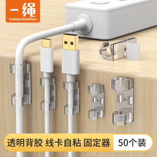 排插固定器数据线收纳理线器扣线夹线卡子自粘式 桌下桌面整理墙上免钉墙壁墙面贴免打孔电线网线卡扣走线神器