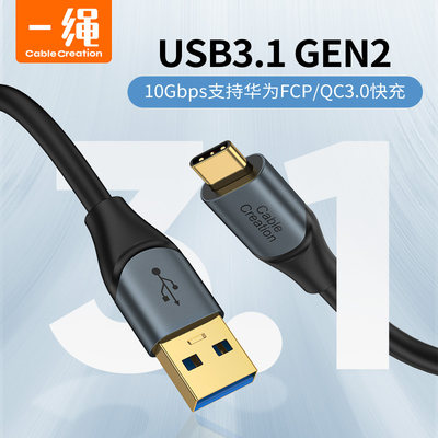 usb3.1-数据线gen2Type固态硬盘