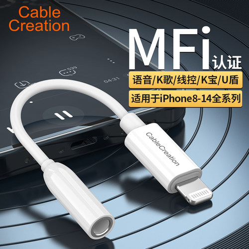 lightning转3.5mm耳机