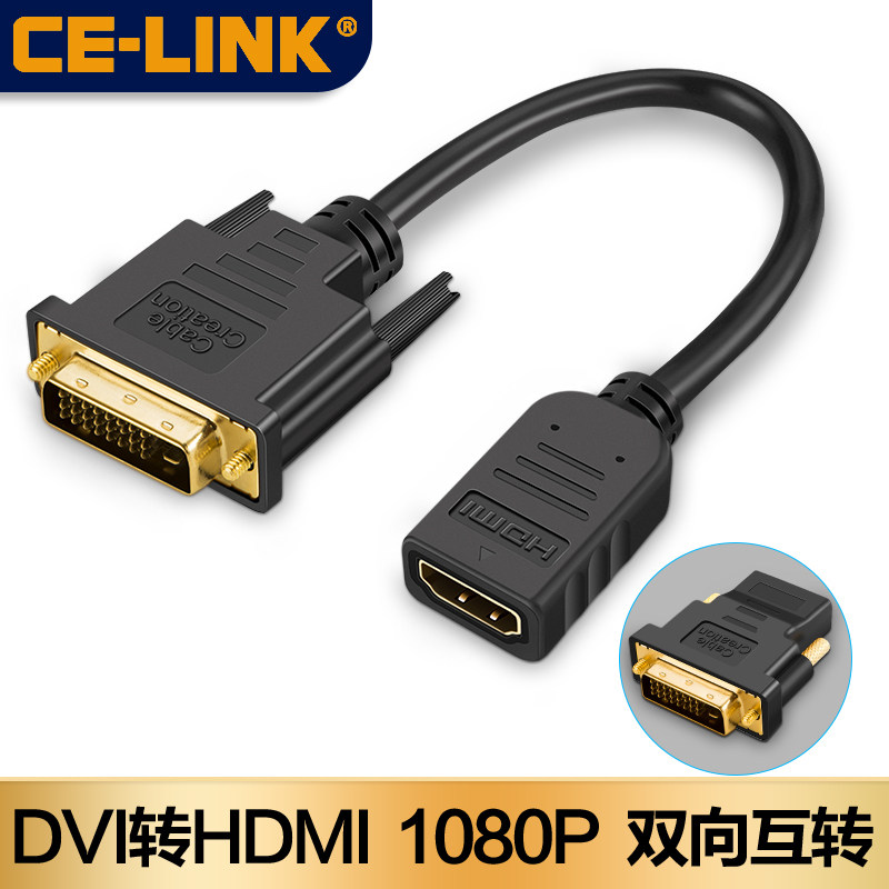 dvi转hdmi双向互转公对母高清转换器电脑顶盒PS4转接线外接显示器