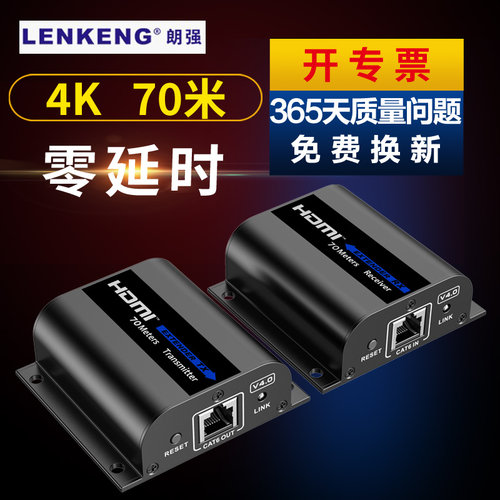 零延时网线延长放大器朗强音视频