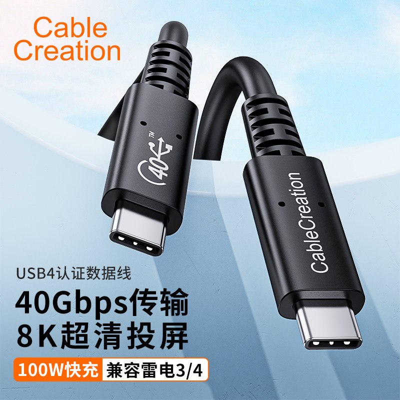 雷电3数据线usb3.1双头Type-C公对公Thunderbolt3 100w快充5K高清显示器适用MacBookPro华为苹果笔记本电脑
