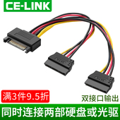 sata硬盘电源线一分二数据转接头电脑光驱公对母串口延长线弯头