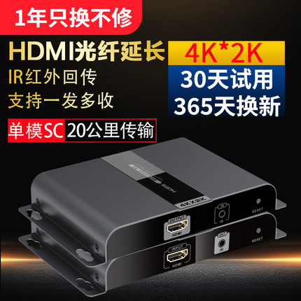 朗强LCN6378A 4K高清HDMI光纤延长器光端机HDMI转光纤长距离收发器工业级传输SC单模单纤HDbitT