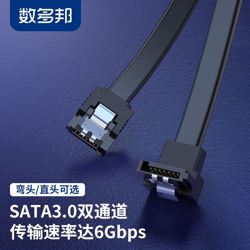 固态高速传输串口机械连接线SSD
