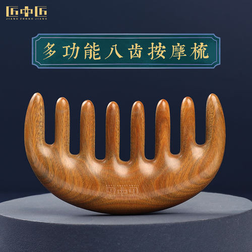 天然绿檀木  梳头顺畅不挂发  经络按摩刮痧