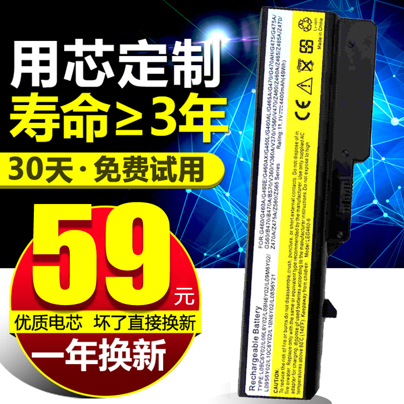 联想G460 G465A G470 G475 V360 V370 Z460 Z475 Z370 G560 L09L6Y02 L09S6Y02 笔记本电脑电池