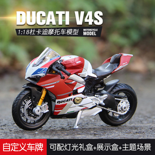 杜卡迪V4S摩托车模型手办川崎H2R仿真合金机车玩具车摆件1:18礼物