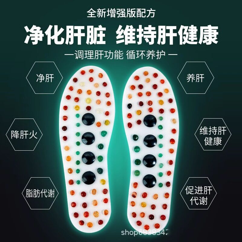足疗按摩鞋垫玛瑙石足底穴位按摩经络疏通免疫力磁石保健鹅卵鞋垫