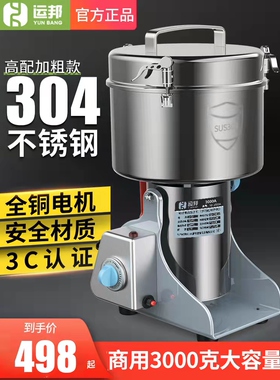 云邦3000g粉碎机商用玉米粉椒面超细研磨多功能粉碎机