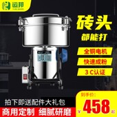 运邦3500克中药材粉碎机杂粮磨粉机打粉机超细商用大型干磨研磨机