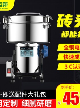 运邦3500克中药材粉碎机杂粮磨粉机打粉机超细商用大型干磨研磨机