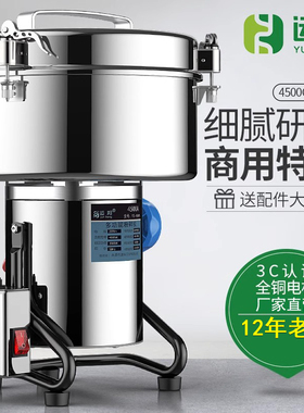 运邦4500克商用打粉碎机多功能中药材超细研磨大型破碎破壁磨粉机