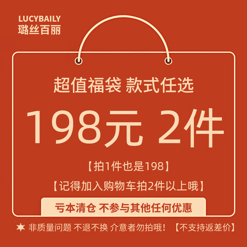璐丝百丽品牌正品超值