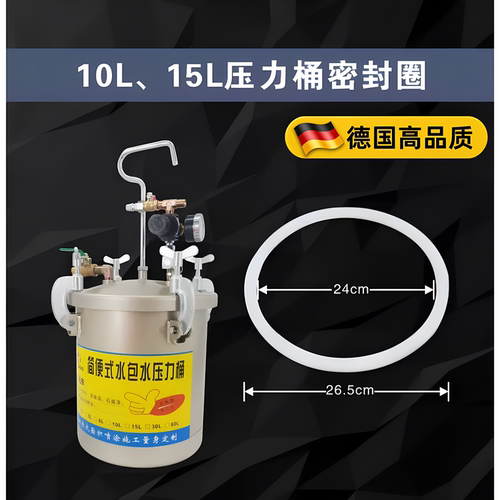 水包水压力桶密封圈2-60升