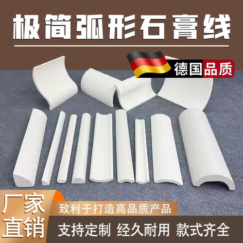 GRG石膏线条C型极简免吊顶定制
