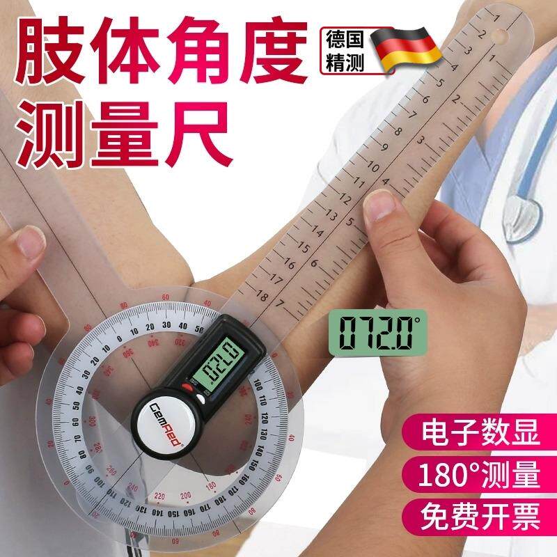 关节活动测量尺医用康复尺肢体膝关节角度膝盖肋骨肘外翻量角器图片