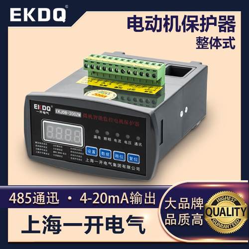 电机综合保护器缺相过载三相485通讯远端监控4-20ma输出JDB一开 �
