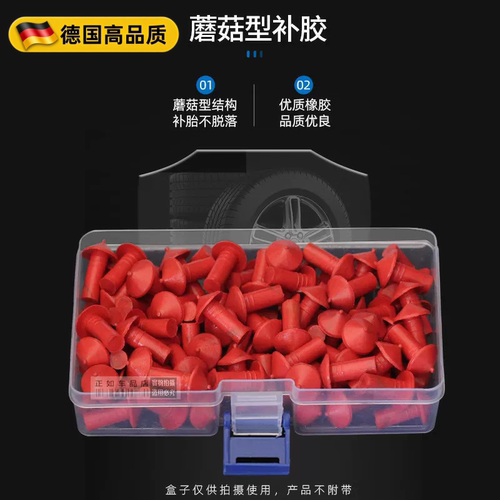 进口摩托车真空胎蘑菇钉补胎