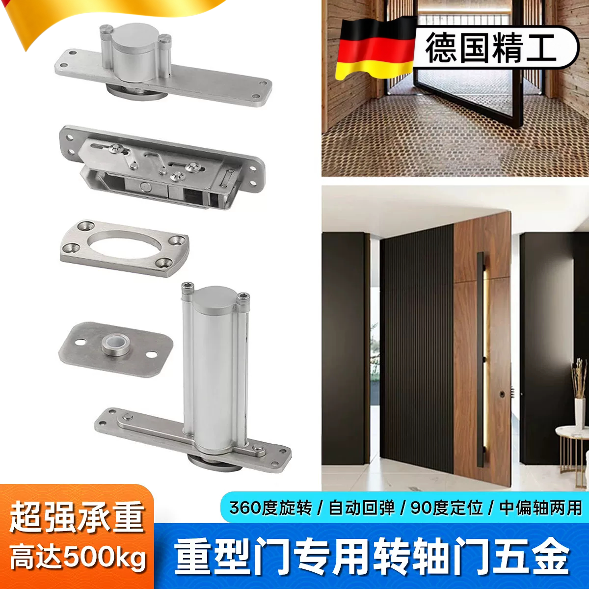 极窄玻璃门天地轴木门小地弹簧90定位360度旋转门中轴偏轴门五金