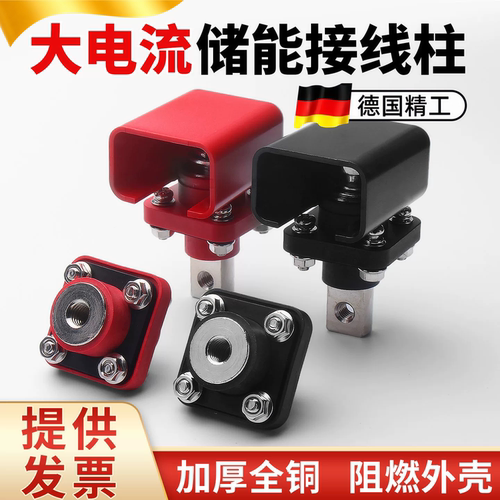 逆变器穿墙式铜方形大电流接线柱