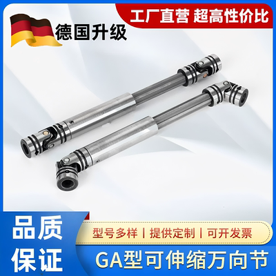 精密GA型可伸缩十字万向节联轴器花键六角棒套筒DDH0123怡合达款