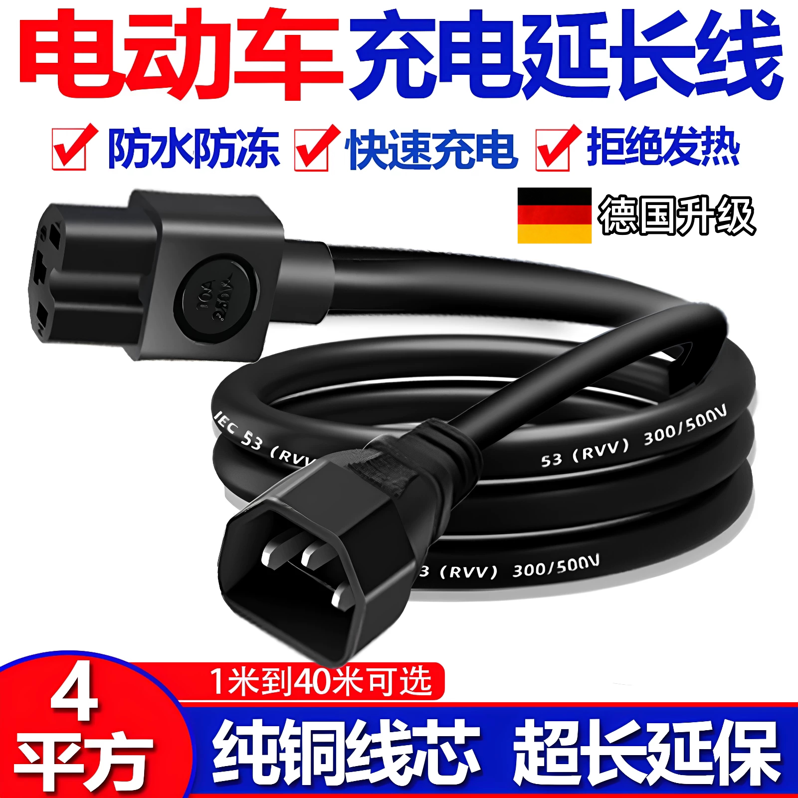 电动车直流潜水泵延长线防水公母