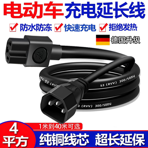 电动车直流潜水泵延长线防水公母