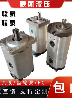 双联泵齿轮泵三联泵液压帮浦油泵CBN/CBT/CB-FC /CBQ定制泵微挖钻