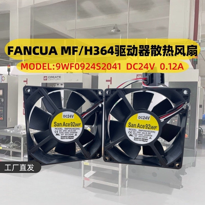 发那科SanAce92WF风扇A90L-0001-0598#B/A 9WF0924S203/2031/2041