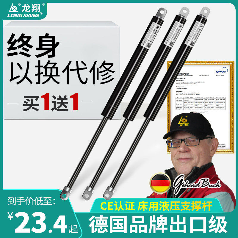 龙翔气弹簧箱床用液压杆重型橱柜上翻门油压伸缩升降气压杆