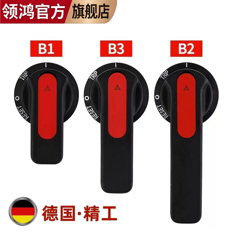 断路器机构手柄B1手柄B2B3手动操作手柄抽屉开关柜旋转延伸把手