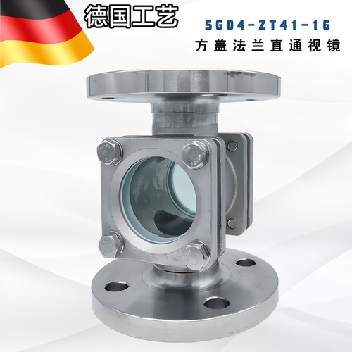 304不锈钢直通法兰视镜DN50