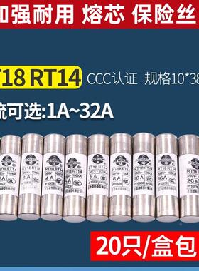 5a陶瓷6a保险丝10*38mm管座RT18-32底座14熔断器20a家用熔芯32A安