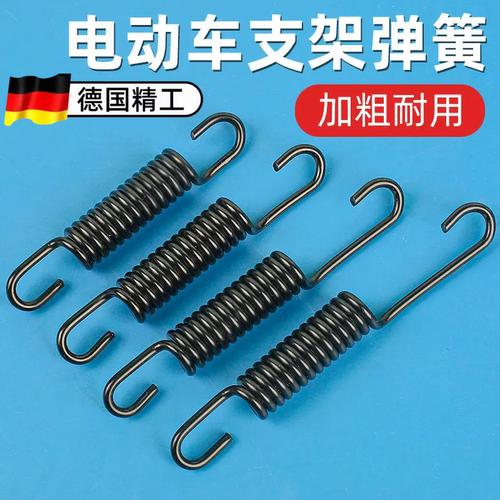 电动车摩托车通用弹簧侧撑脚架