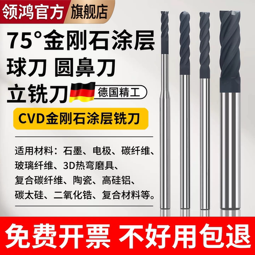 75度石墨CVD金刚石涂层立铣刀