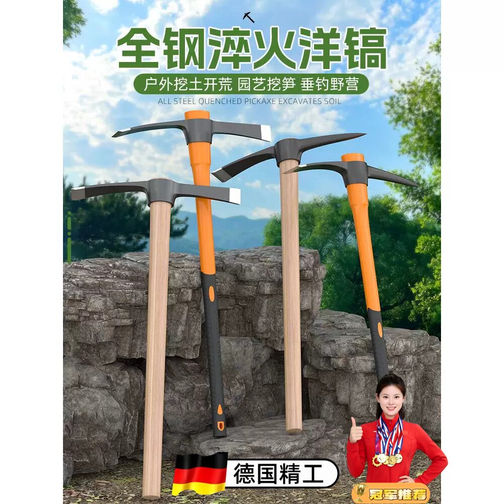 洋镐头锰钢一体款十字镐挖笋专用羊角锄头挖树根神器刨地农具铁斧