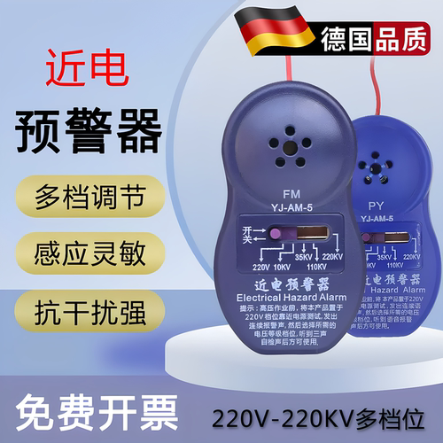电工安全帽近电报警器防触电