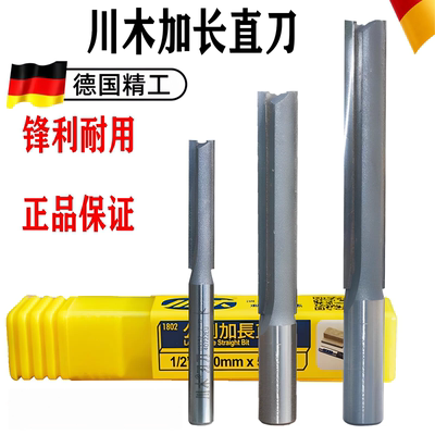德国专业级木工双刃加长铣刀