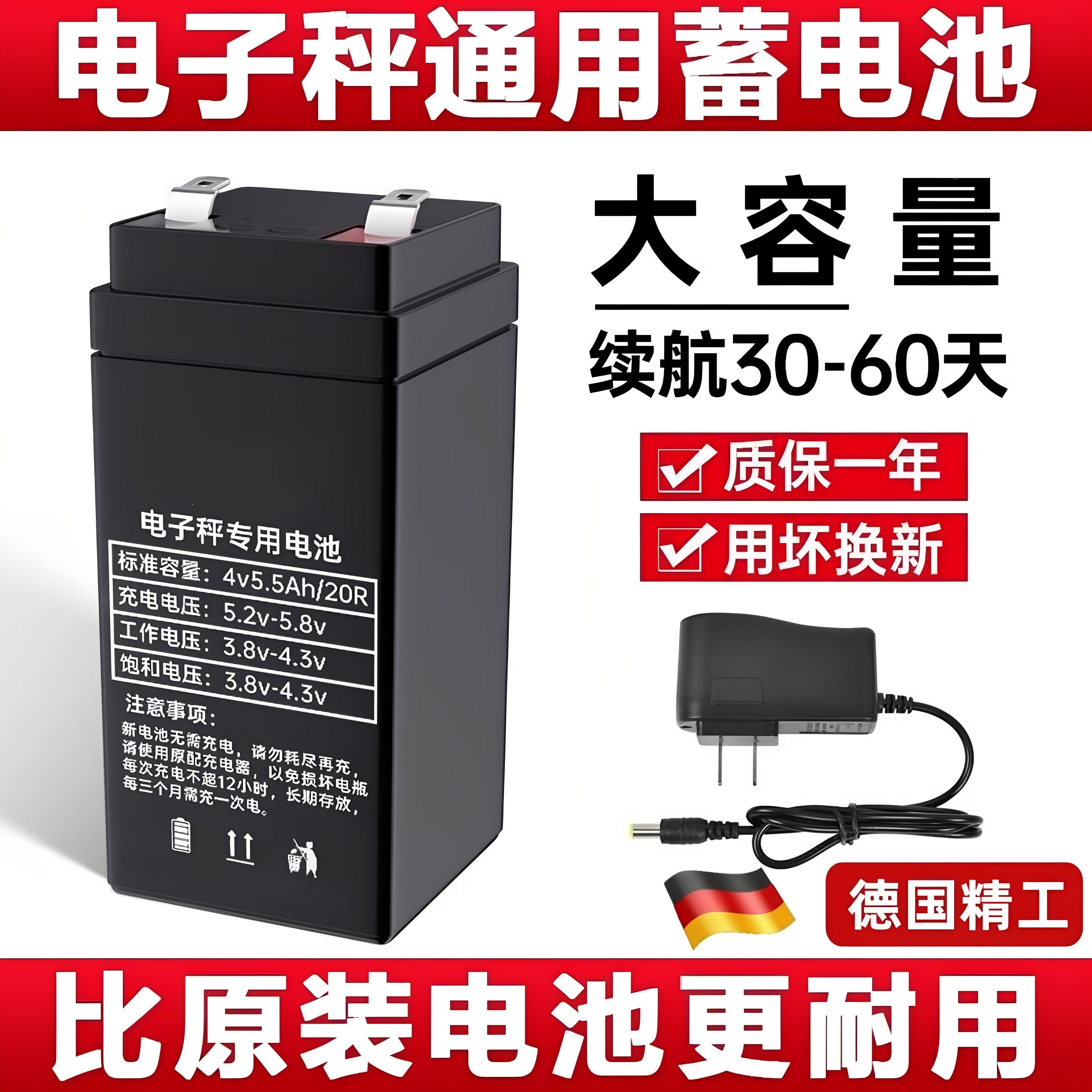 电子秤电池通用大容量电瓶台式称重电子秤专用4v4ah电子称蓄电池
