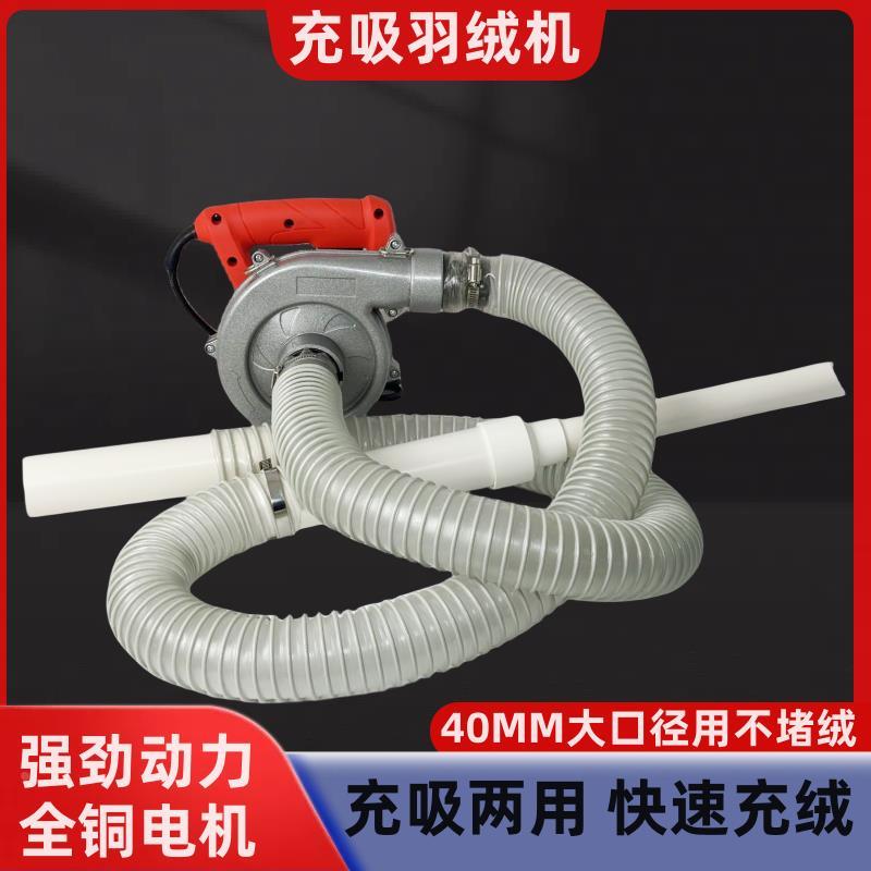 正品铠德力充绒机吸抽羽绒小型充羽绒机羽绒服羽绒被加工机器两用